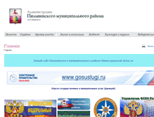 Tablet Screenshot of admpilna.ru